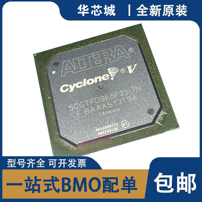 原装 5CGTFD5C5U19C7N 7C5F23I7N 7D5F27I7N 9E5F31I7N 9E5F35I7N