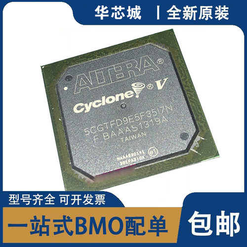 原装 5CGTFD5C5U19C7N 7C5F23I7N 7D5F27I7N 9E5F31I7N 9E5F35I7N