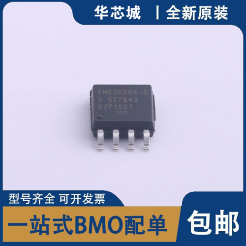 全新原装 FM25V20A-GTR 丝印FM25V20-G 存储器芯片 SOP-8集成电路
