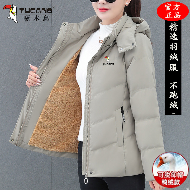 啄木鸟羽绒服女款2025冬季新款时尚妈妈加绒加厚保暖洋气短款外套