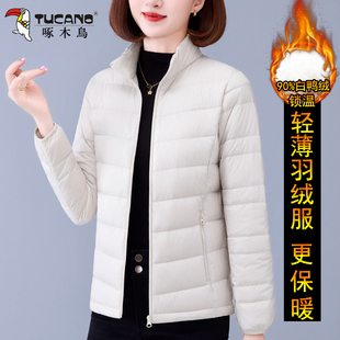 啄木鸟轻薄立领羽绒服女士2025新款时尚修身秋冬短款保暖鸭绒外套