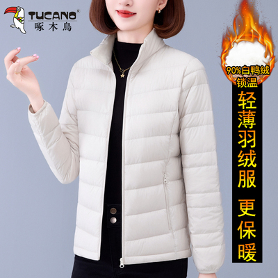 啄木鸟轻薄立领羽绒服女士2025新款时尚修身秋冬短款保暖鸭绒外套