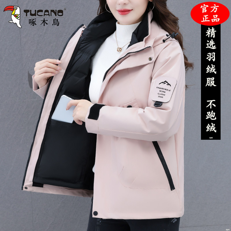 啄木鸟冲锋衣外套女2025冬季新款三合一可拆卸羽绒内胆防风登山服