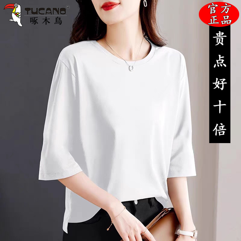 啄木鸟纯棉圆领T恤女士夏季2026新款显瘦七分袖宽松百搭体恤衫女