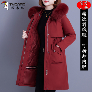 啄木鸟高档中长款羽绒服女2025冬季新款可拆卸内胆派克服加厚外套