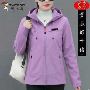 啄木鸟软壳冲锋衣女士春秋季2026新款小个子防风户外休闲情侣外套