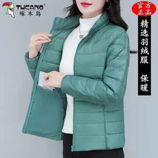 爆款 保暖白鸭绒时尚 秋冬轻便外套 短款 啄木鸟轻薄羽绒服女2025新款