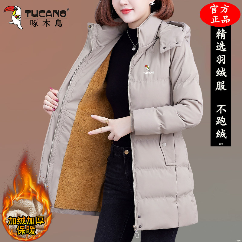 啄木鸟中长款羽绒服女冬季新款2025加绒加厚保暖显瘦中年妈妈外套