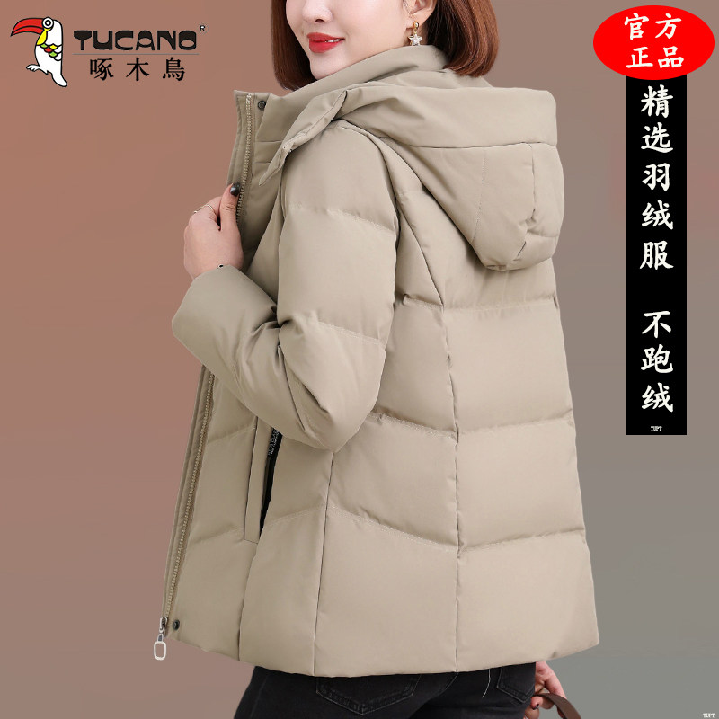 啄木鸟羽绒服女款2025冬季新款时尚妈妈加绒加厚保暖洋气短款外套
