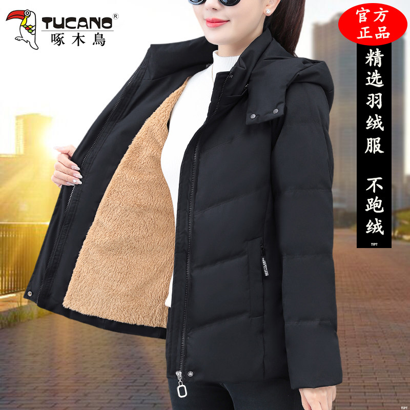 啄木鸟羽绒服女款2025冬季新款时尚妈妈加绒加厚保暖洋气短款外套
