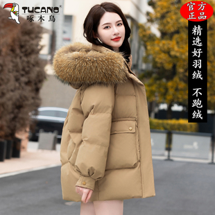 啄木鸟女士羽绒服白鸭绒冬季2025新款韩版宽松小个子外套毛领短款