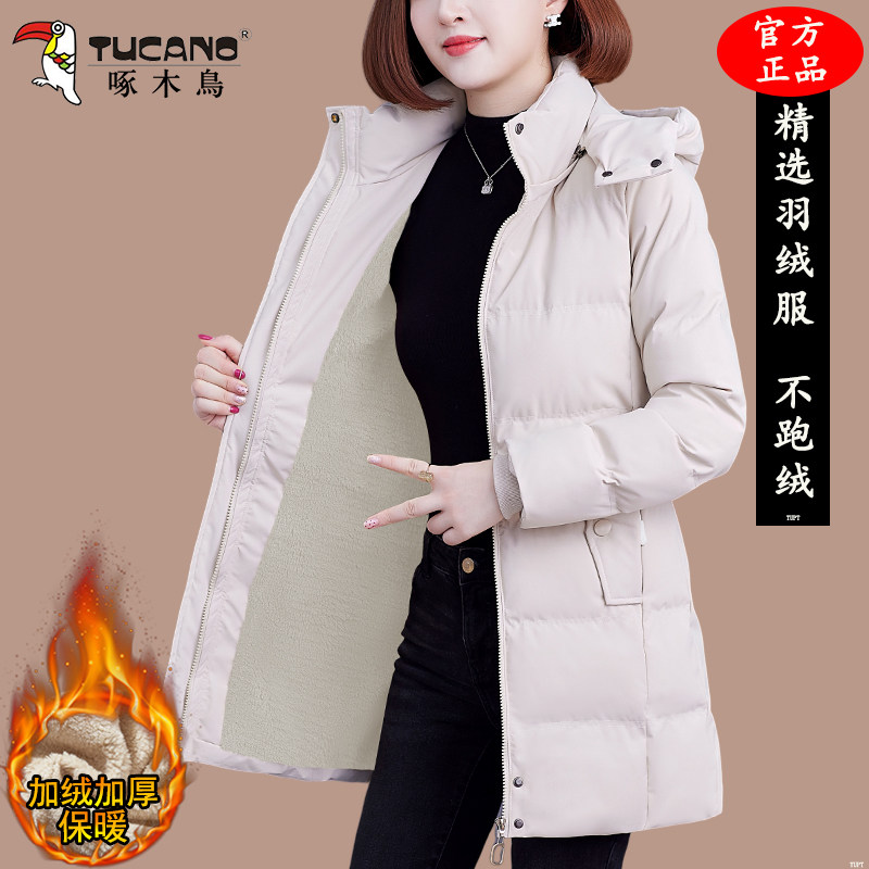 啄木鸟中长款羽绒服女冬季新款2025加绒加厚保暖显瘦中年妈妈外套