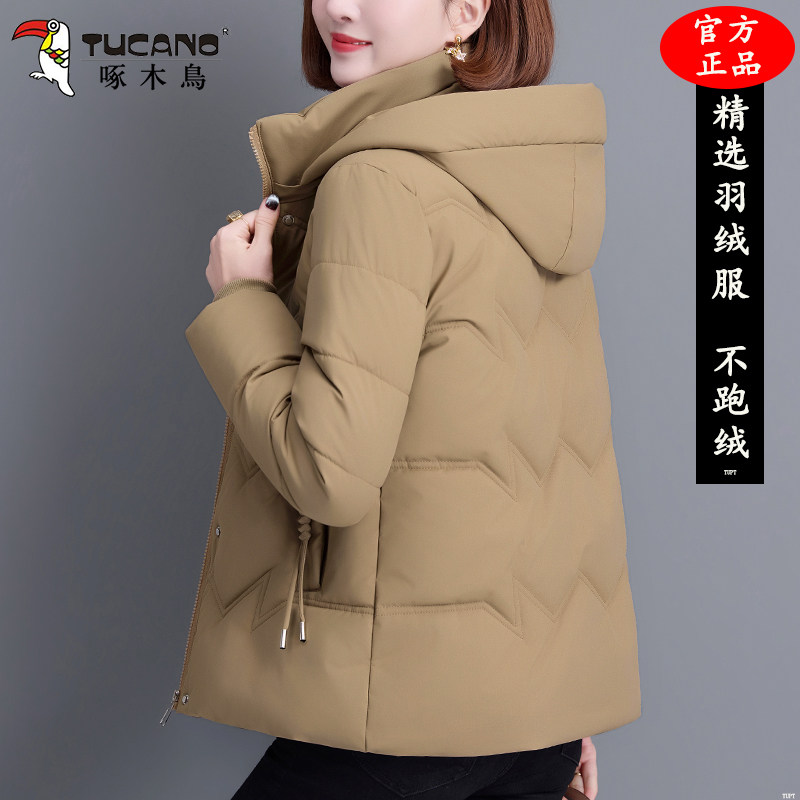 啄木鸟时尚短款羽绒服女士2025冬季新款妈妈加绒加厚保暖洋气外套