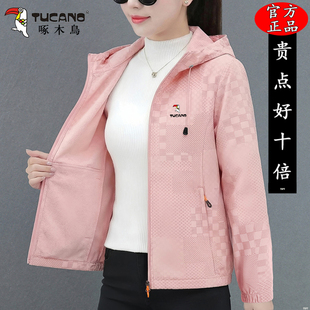 啄木鸟夹克外套女款2026新款春秋洋气妈妈连帽短款冲锋衣宽松上衣