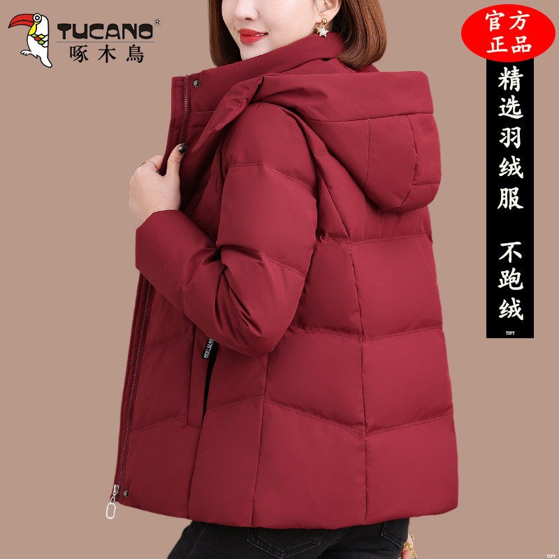 啄木鸟羽绒服女款2025冬季新款时尚妈妈加绒加厚保暖洋气短款外套
