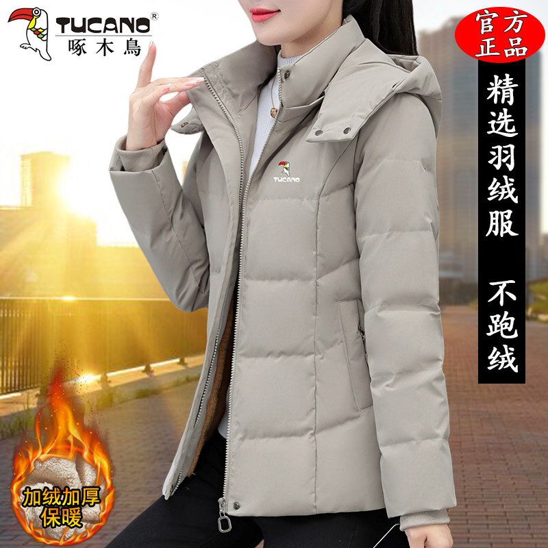 啄木鸟时尚女士羽绒服冬季2025新款加绒加厚保暖显瘦中年妈妈外套