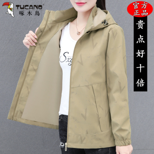 啄木鸟冲锋衣外套女士2025春秋新款宽松显瘦百搭时尚妈妈休闲夹克