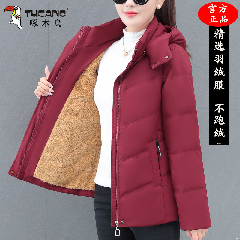 啄木鸟羽绒服女款2025冬季新款时尚妈妈加绒加厚保暖洋气短款外套