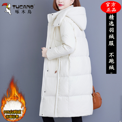 啄木鸟高档羽绒服女冬季2025新款中长款加厚时尚90白鸭绒保暖外套