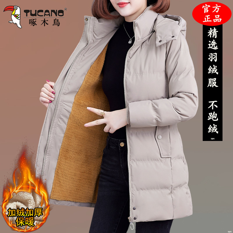 啄木鸟中长款羽绒服女冬季新款2025加绒加厚保暖显瘦中年妈妈外套