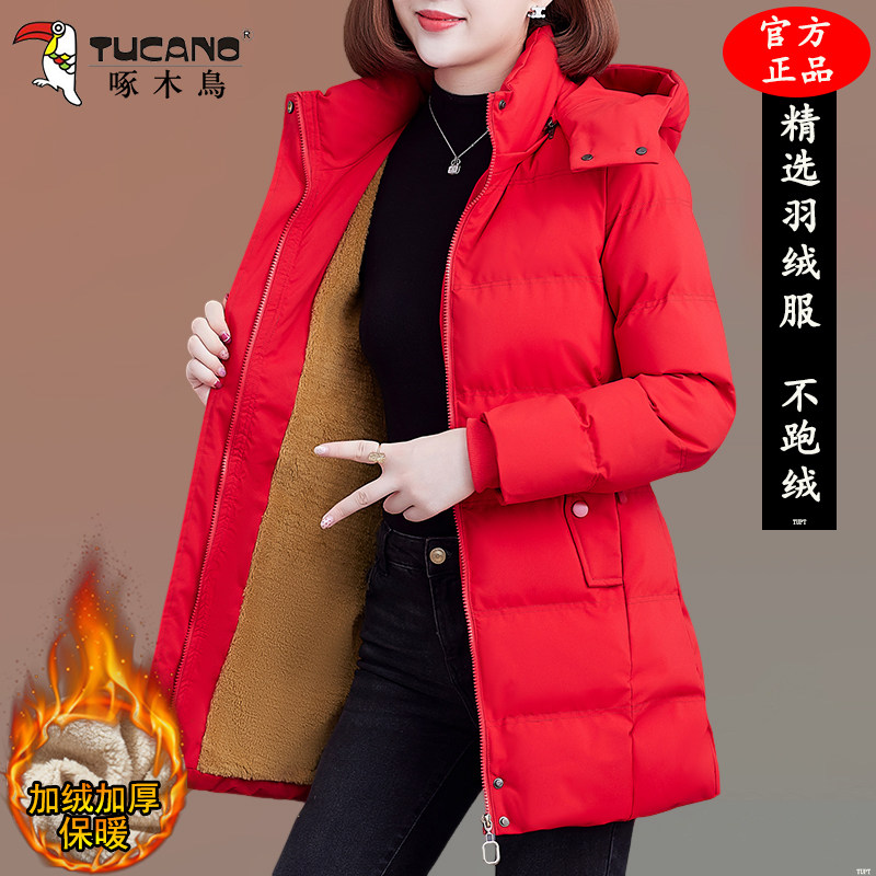 啄木鸟中长款羽绒服女冬季新款2025加绒加厚保暖显瘦中年妈妈外套