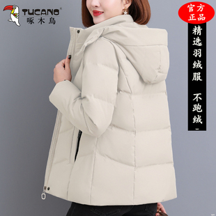 啄木鸟羽绒服女款2025冬季新款时尚妈妈加绒加厚保暖洋气短款外套