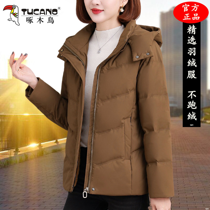 啄木鸟羽绒服女款2025冬季新款时尚妈妈加绒加厚保暖洋气短款外套