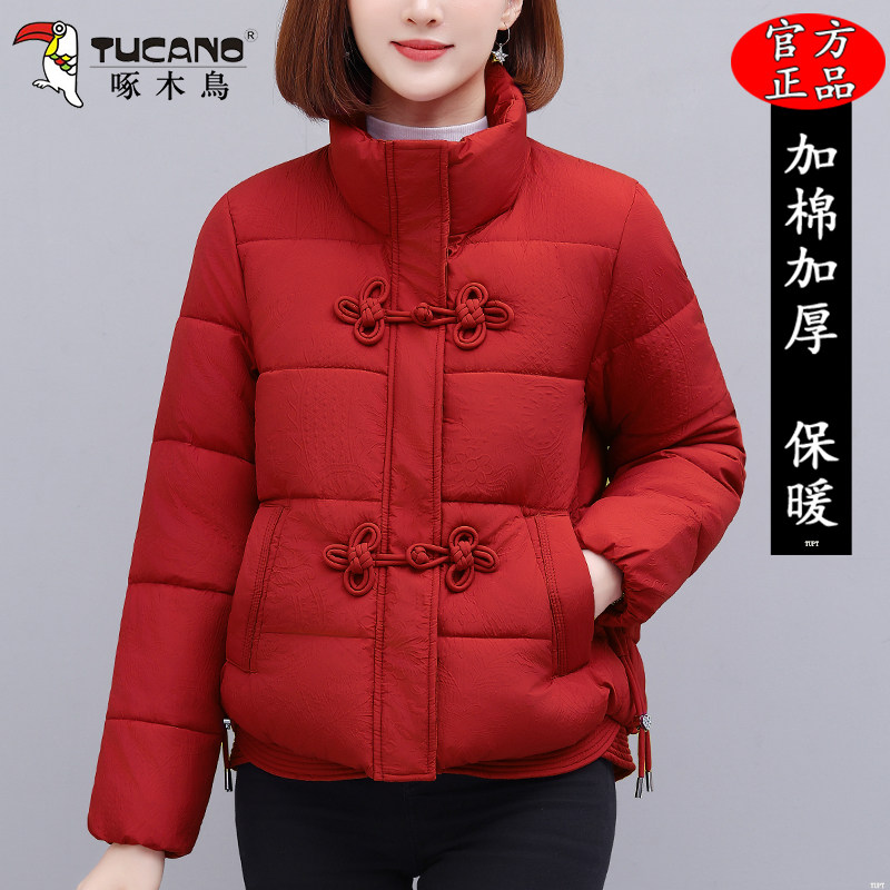 啄木鸟中式立领棉服女士冬季2025新款短款加厚棉衣小个子保暖棉袄