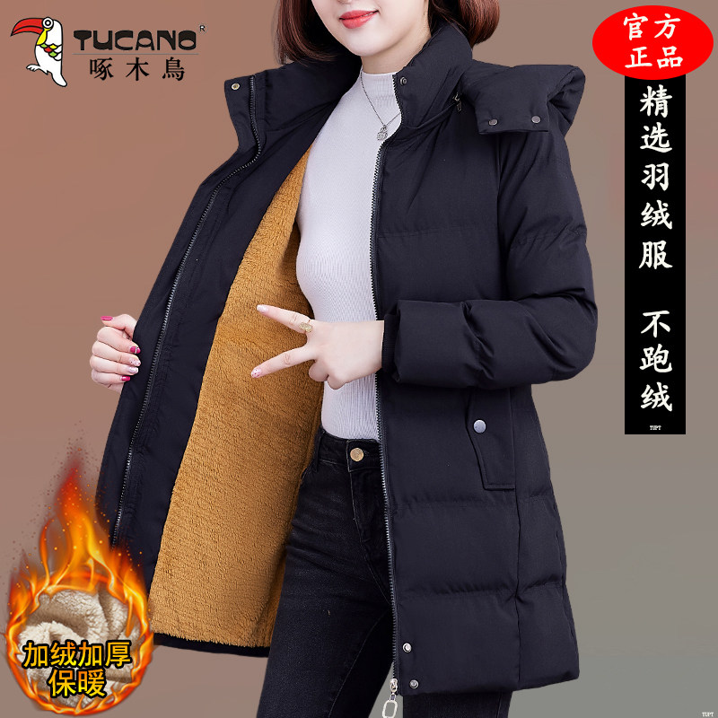 啄木鸟中长款羽绒服女冬季新款2025加绒加厚保暖显瘦中年妈妈外套