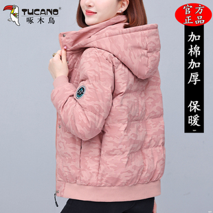 啄木鸟棉服女款冬季2025新款短款小棉袄妈妈冬装加棉加厚棉衣外套