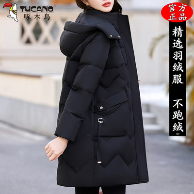啄木鸟时尚中长款羽绒服女士2025年冬季新款爆款妈妈加厚保暖外套
