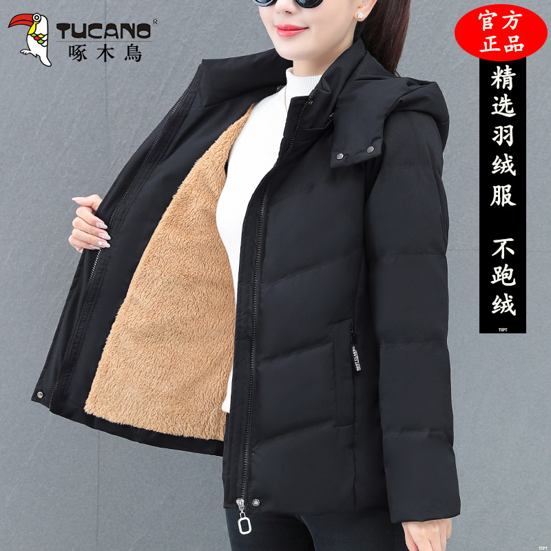 啄木鸟羽绒服女款2025冬季新款时尚妈妈加绒加厚保暖洋气短款外套