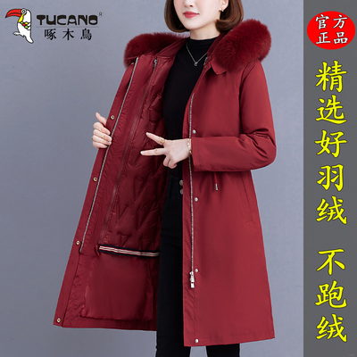 啄木鸟高档中长款羽绒服女2025冬季新款可拆卸内胆派克服加厚外套