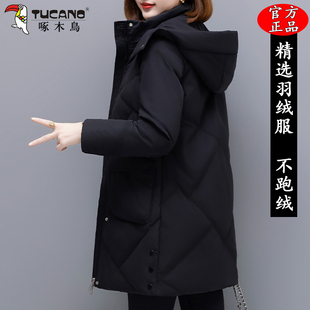 啄木鸟白鸭绒羽绒服女士2025冬季新款时尚洋气保暖防寒中长款外套