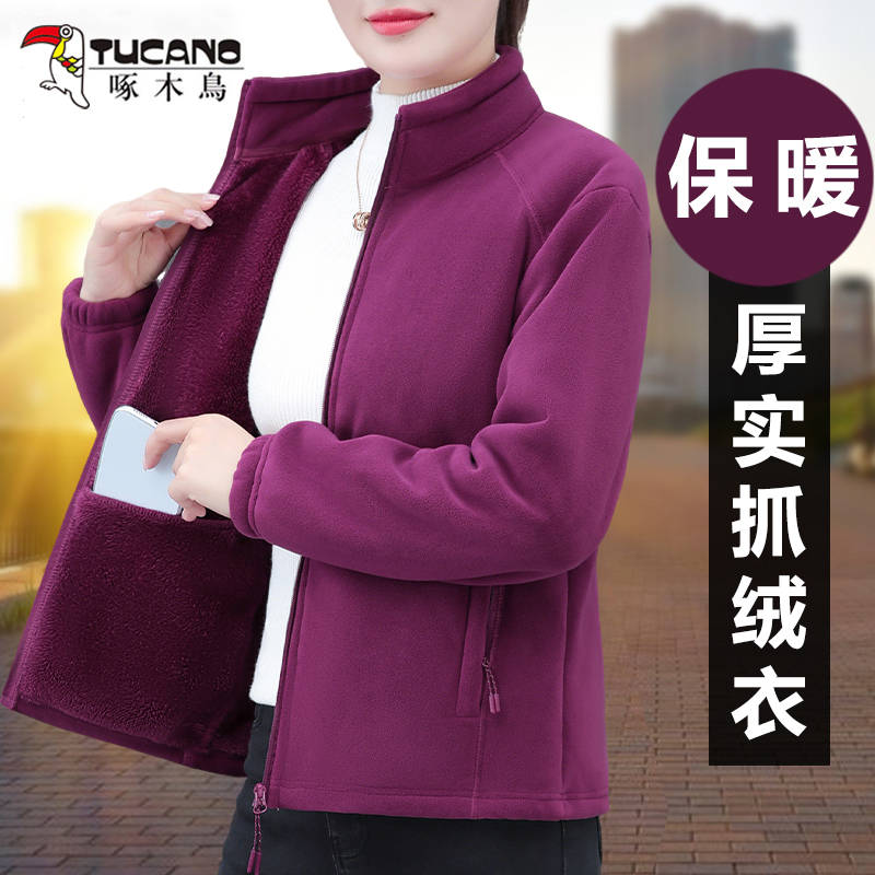 啄木鸟奥粒绒立领抓绒衣女士秋冬季2025新款双面绒加厚摇粒绒外套