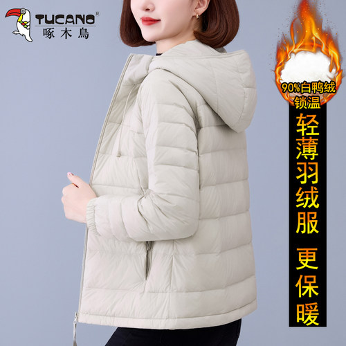 啄木鸟轻薄连帽羽绒服女士2025秋冬新款时尚修身短款鸭绒保暖外套