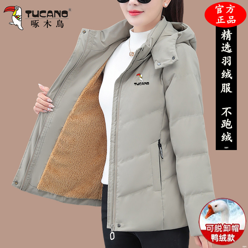 啄木鸟羽绒服女款2025冬季新款时尚妈妈加绒加厚保暖洋气短款外套
