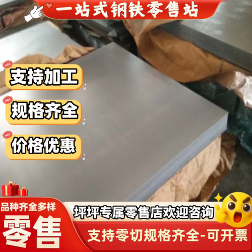 B280VK热轧圆棒CR340LA板材H260LA薄板HC340/590DP冷轧板汽车钢板