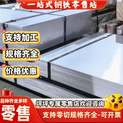441 443 444 431 430 420 420J2 410不锈钢板不锈铁板切长条切圆
