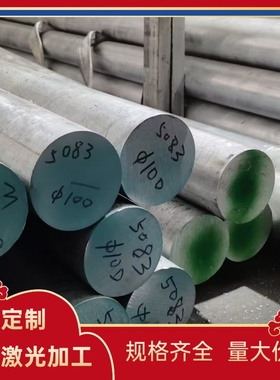 ENAW-5087铝板EN AW-5187铝带A-5187圆棒AL6101铝合金ALMG3MN