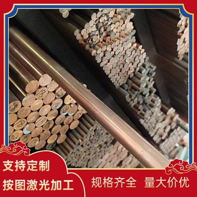 C17410 BeCu25 C1720铍铜CUCO3BE铜板 C1720-XHMB铜带 C15510铜棒