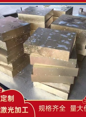 CuALFe3铝青铜C61900铜板CA104 CA105铜棒CA107 C6161铜合金C6301