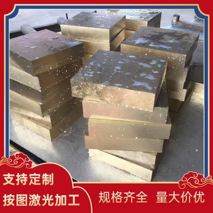 ZCuZn25A16Fe3Mn3铝黄铜棒GCuSn12Pb2铸造铜锡合金铜合金板棒耐磨