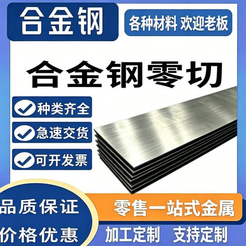高强钢板Q420B/Q460C/Q550D/Q690D/Q890D/Q960E/1100激光加工切割