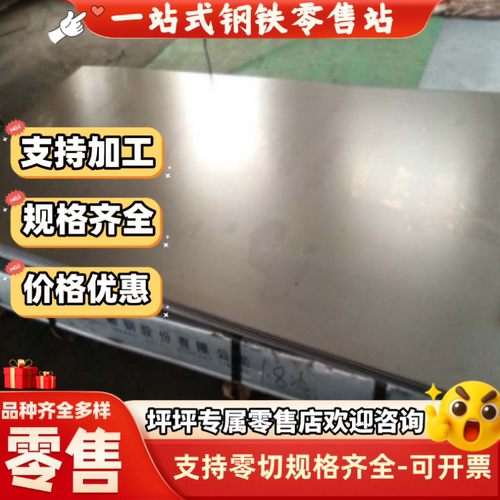 SUS410L 409L 405 443 444 436 439 441不锈钢铁光圆棒薄板材钢带