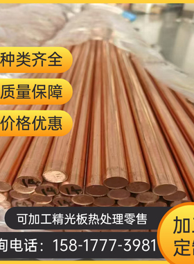 CAC302 CAC304 铜合金 C86300 C765S C5191 高力黄铜 铜棒 铜板