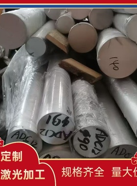 2011T3铝合金5083 6061铝块2A12 3003铝板2024 2014A 5083铝棒