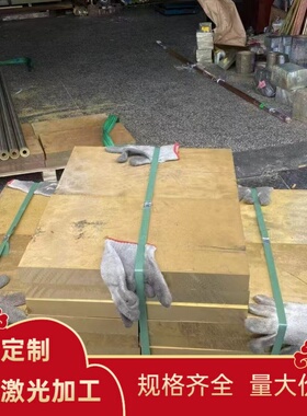 C34200 C34500 C34700 C36000 六角棒 黄铜板 黄铜棒 黄铜料