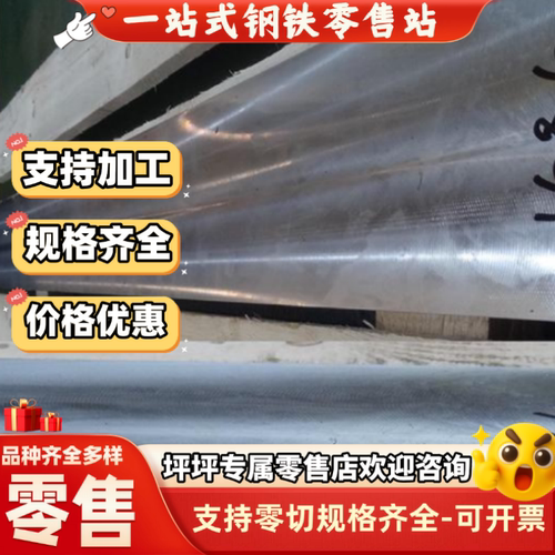 SANH540汽车酸洗钢板SP121B冷轧钢板SAFH780D NKHA590SF薄板