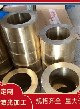 切割C83800 C84200 C84400铜合金 ZCuPb15Sn8 ZCuSn12 C9540